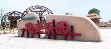 奔跑吧，灰太狼！农夫乐园之羊村运动会燃情开幕，点燃杭州国际动漫节