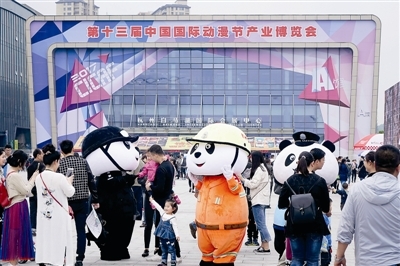 第十三届中国国际动漫节在杭州盛大开幕